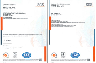 ISO13485を取得